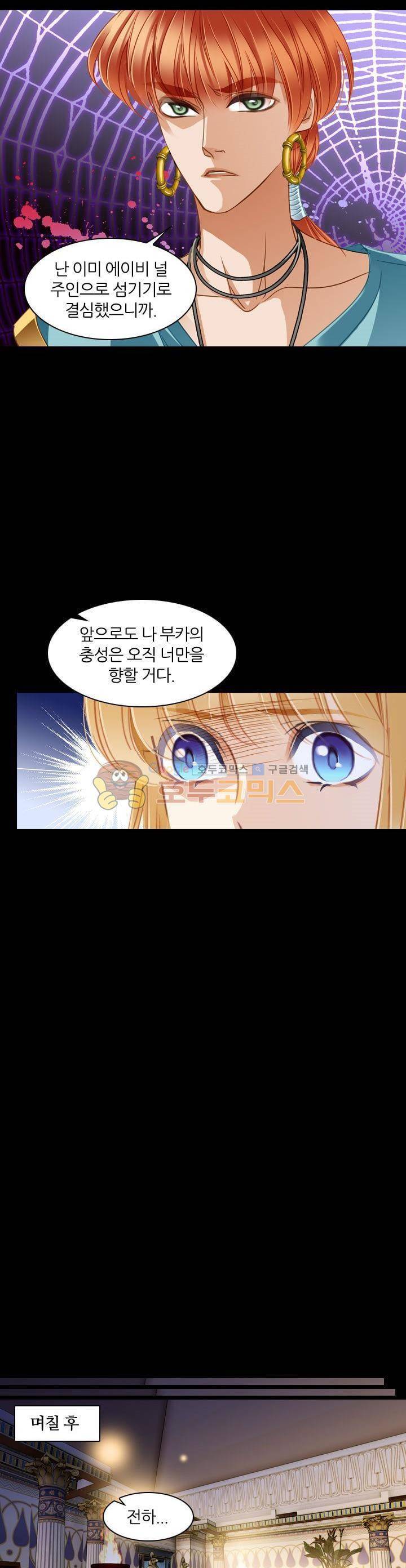 모래와 바다의 노래 78화 7
