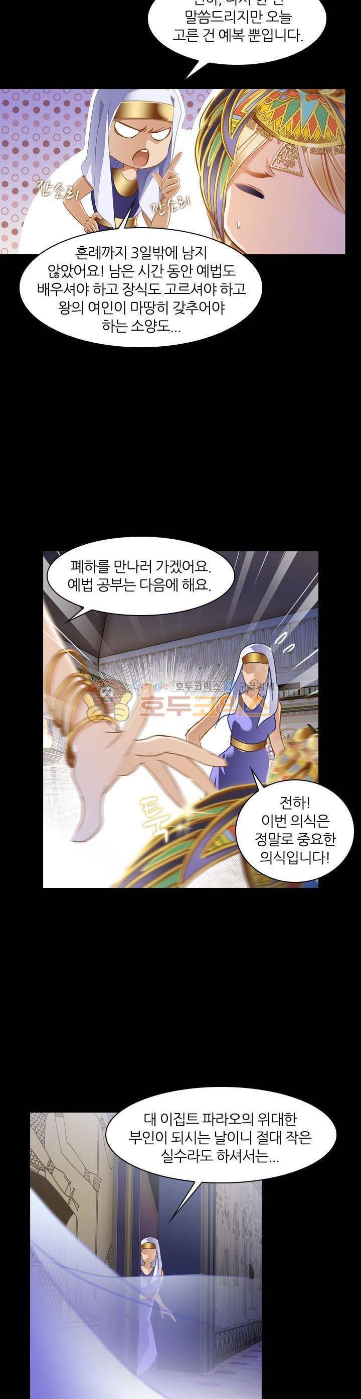 모래와 바다의 노래 78화 9