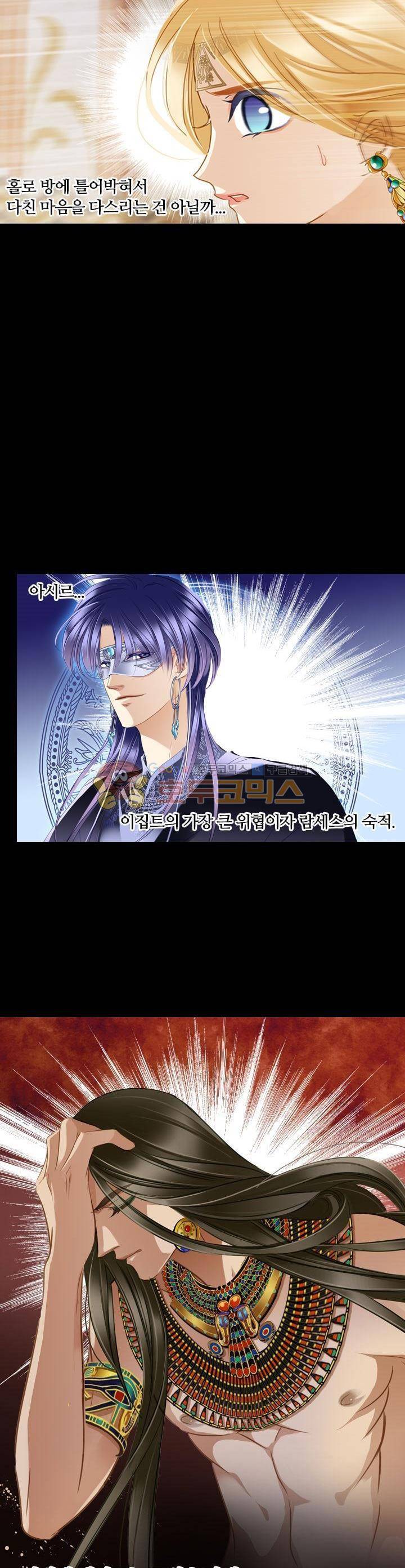 모래와 바다의 노래 78화 11