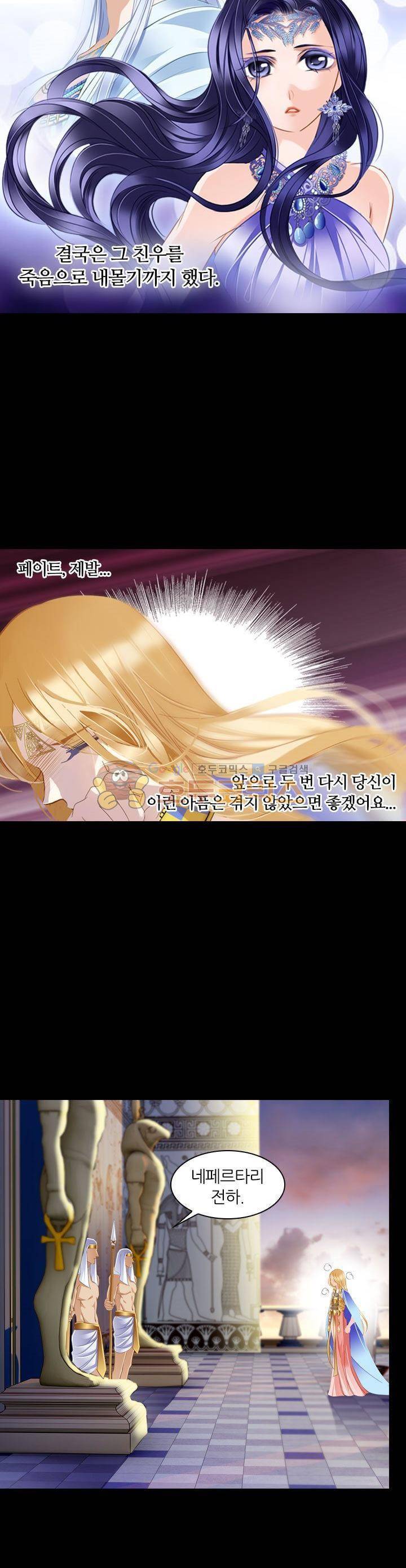 모래와 바다의 노래 78화 13