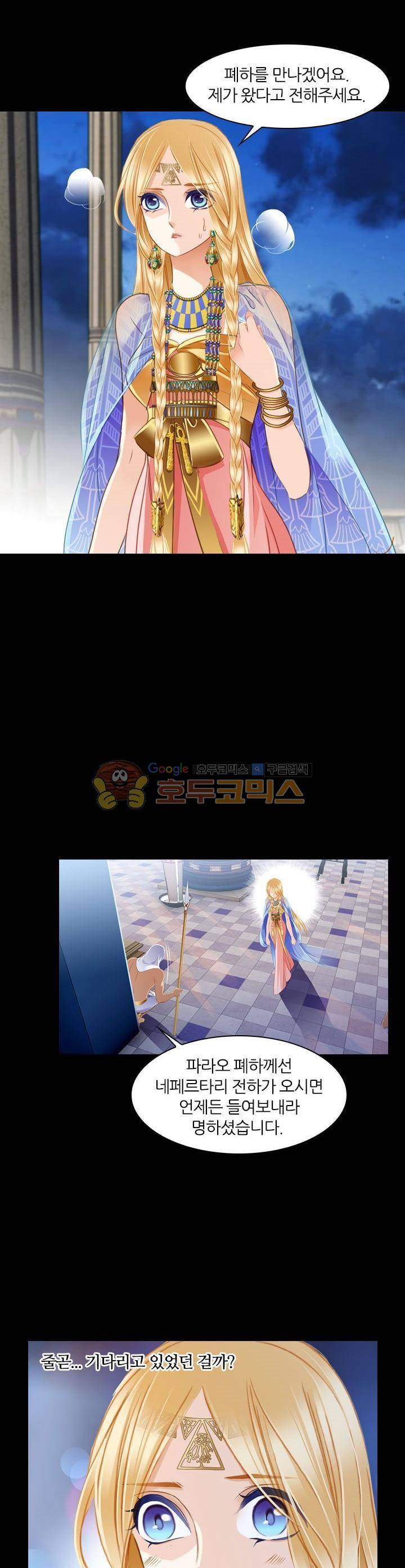 모래와 바다의 노래 78화 14