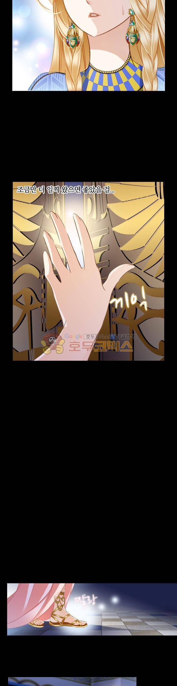 모래와 바다의 노래 78화 15