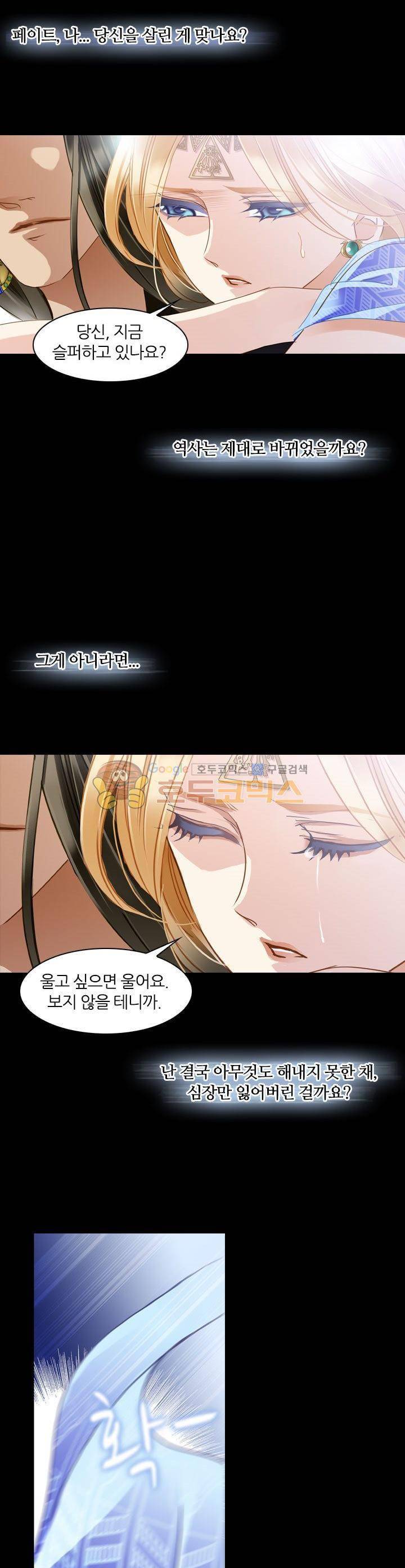 모래와 바다의 노래 78화 18