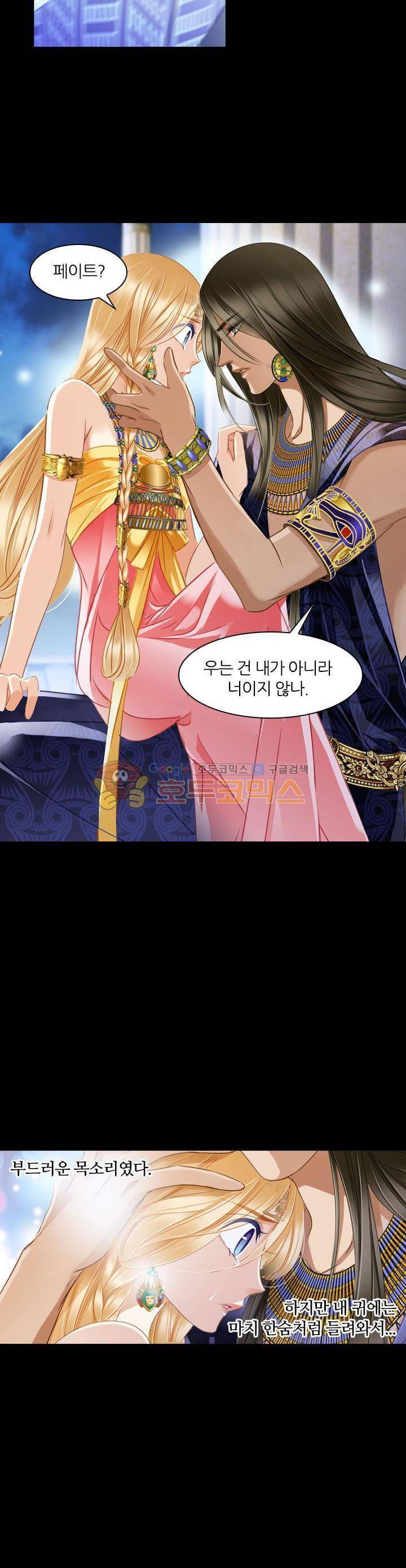 모래와 바다의 노래 78화 19