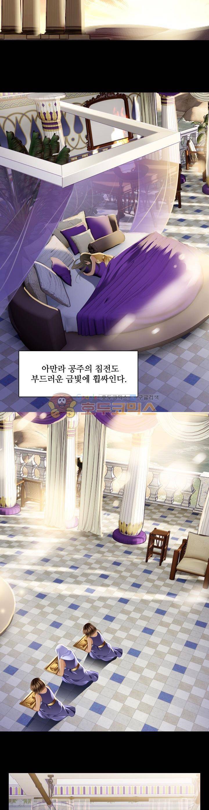 모래와 바다의 노래 78화 21