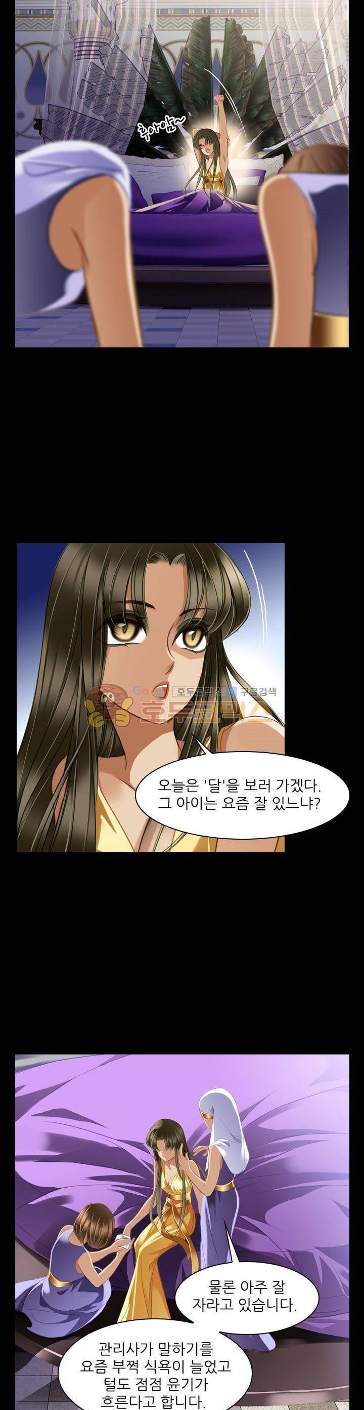 모래와 바다의 노래 78화 22
