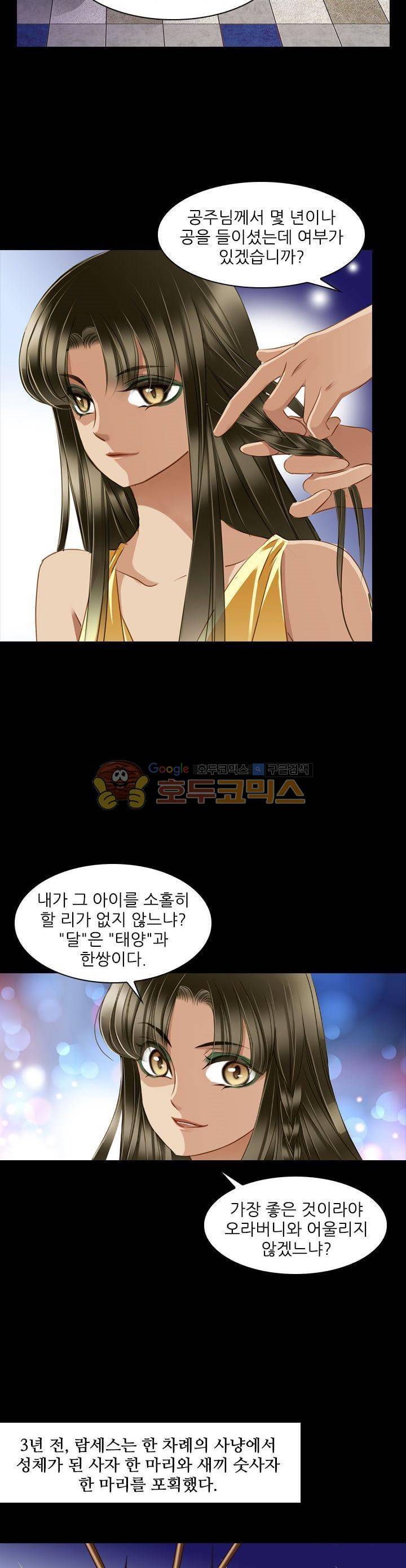 모래와 바다의 노래 78화 23