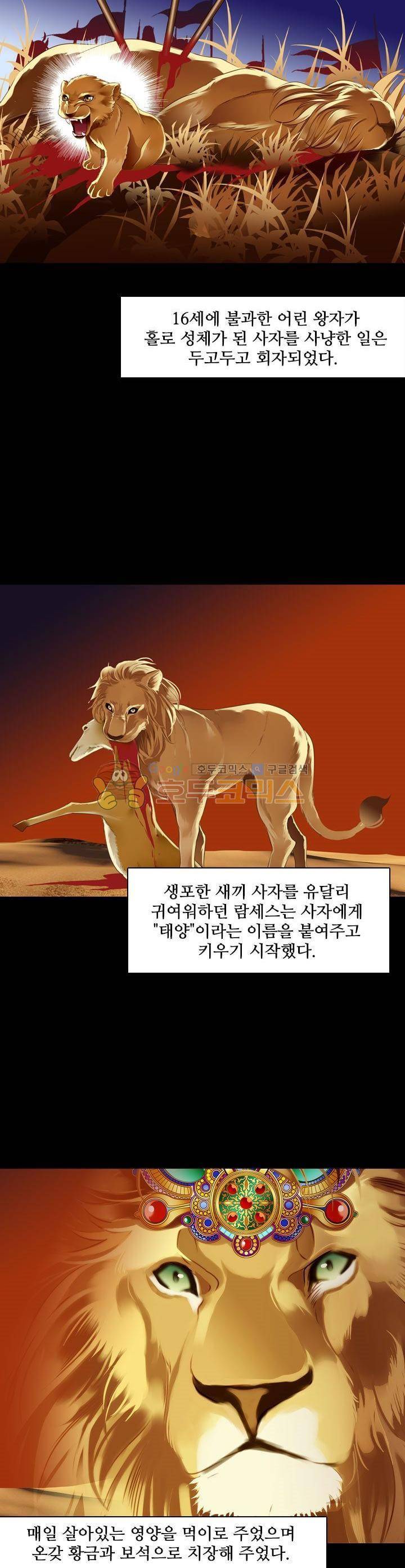 모래와 바다의 노래 78화 24