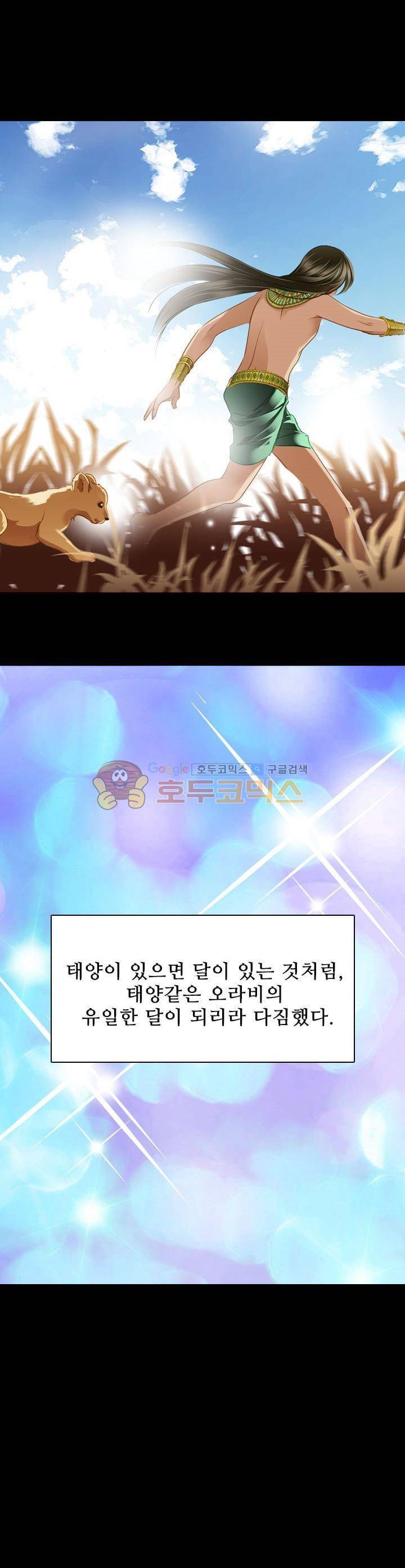 모래와 바다의 노래 78화 27