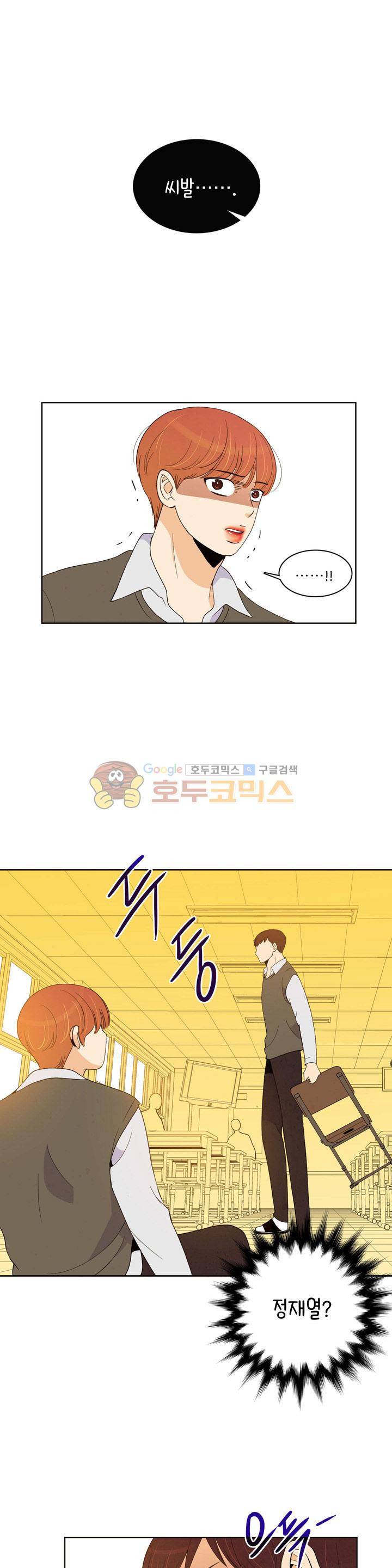 우리 손만 잡고 자요 시즌2 66화 1