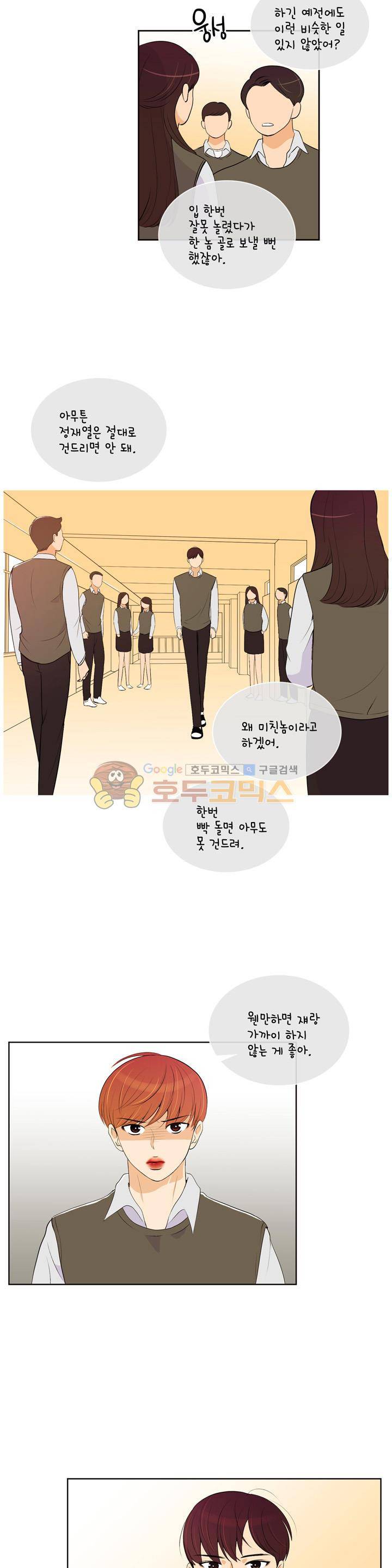 우리 손만 잡고 자요 시즌2 66화 5