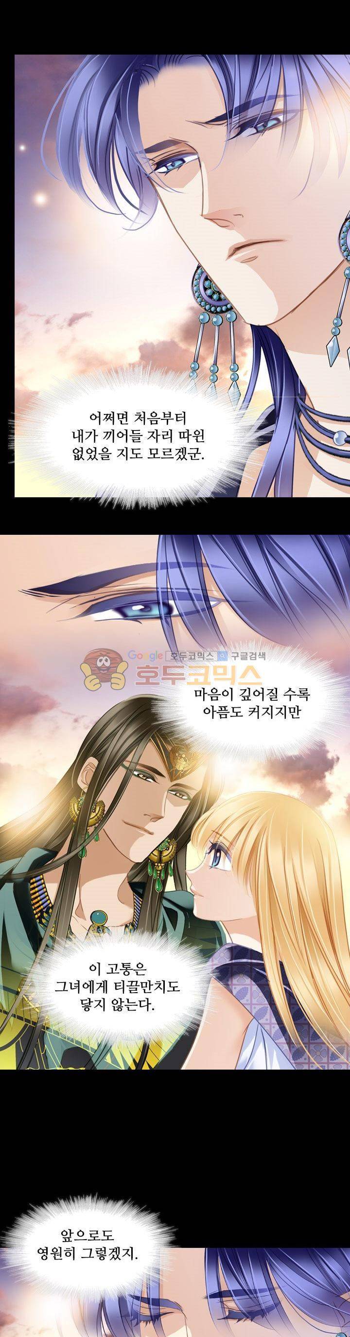 모래와 바다의 노래 99화 3