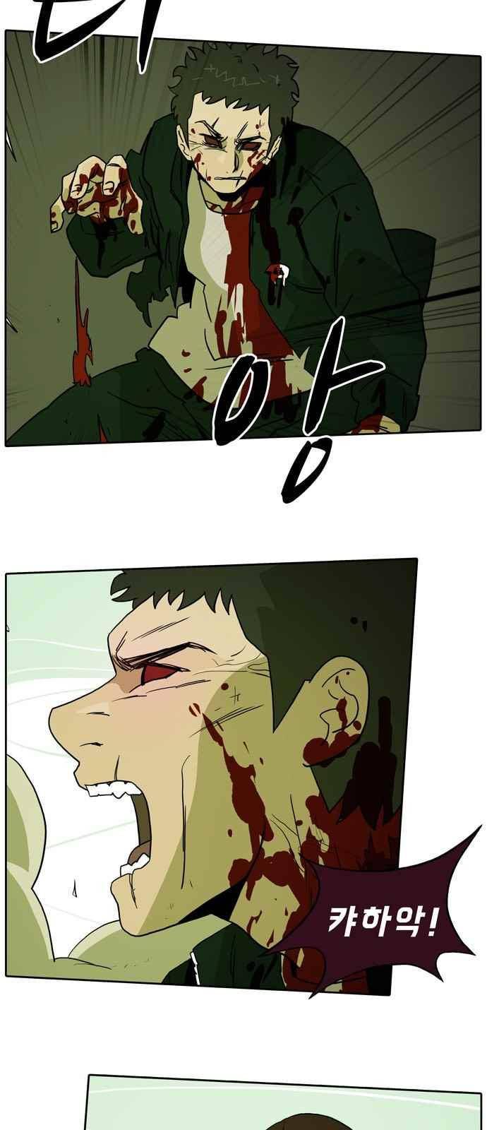 언데드 44화 2
