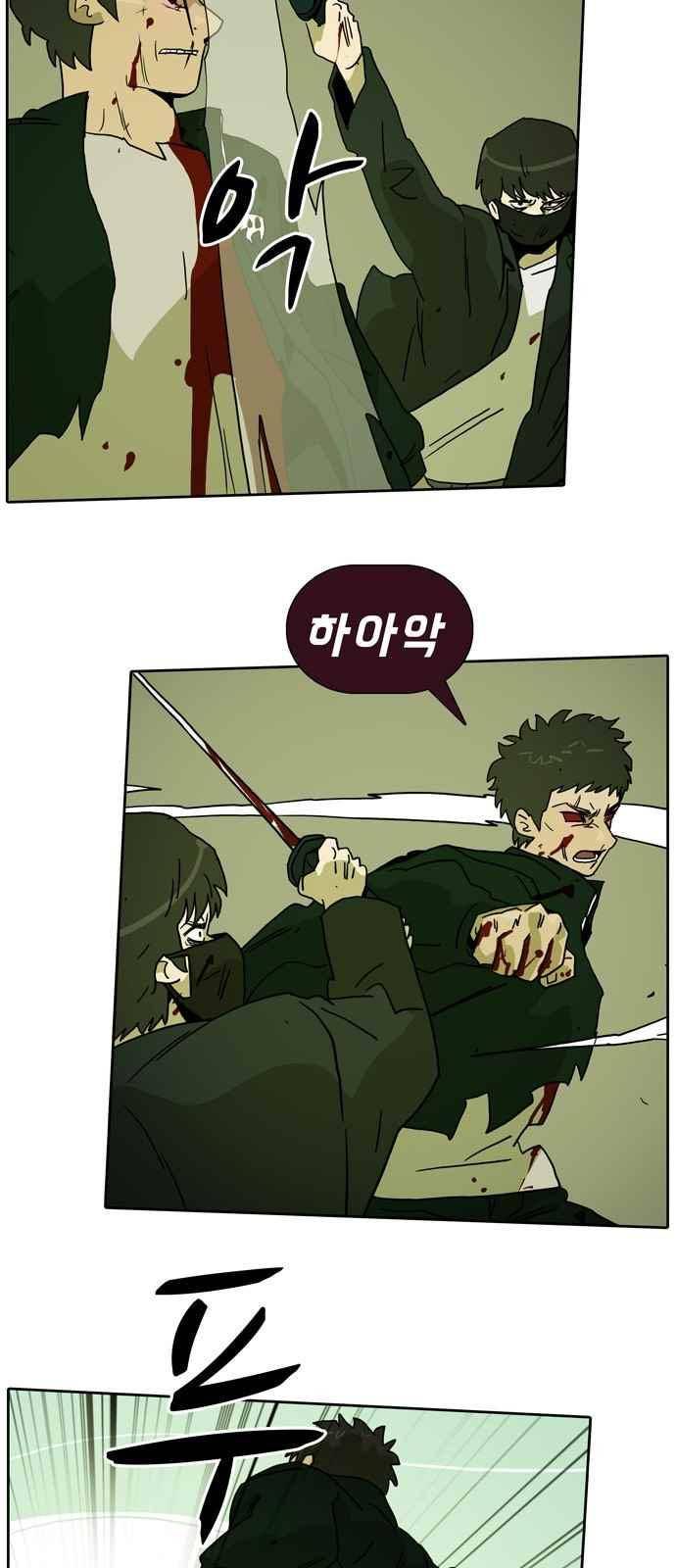 언데드 44화 4