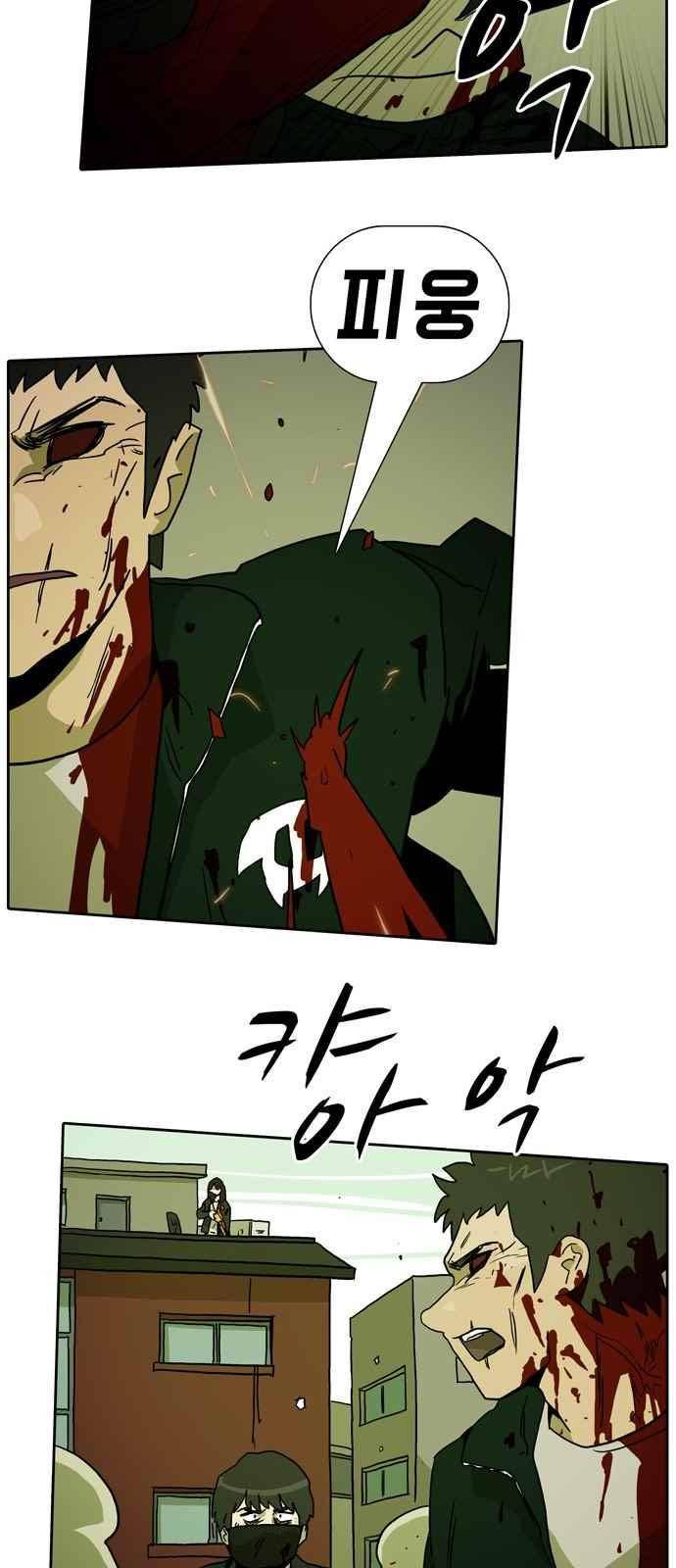 언데드 44화 9