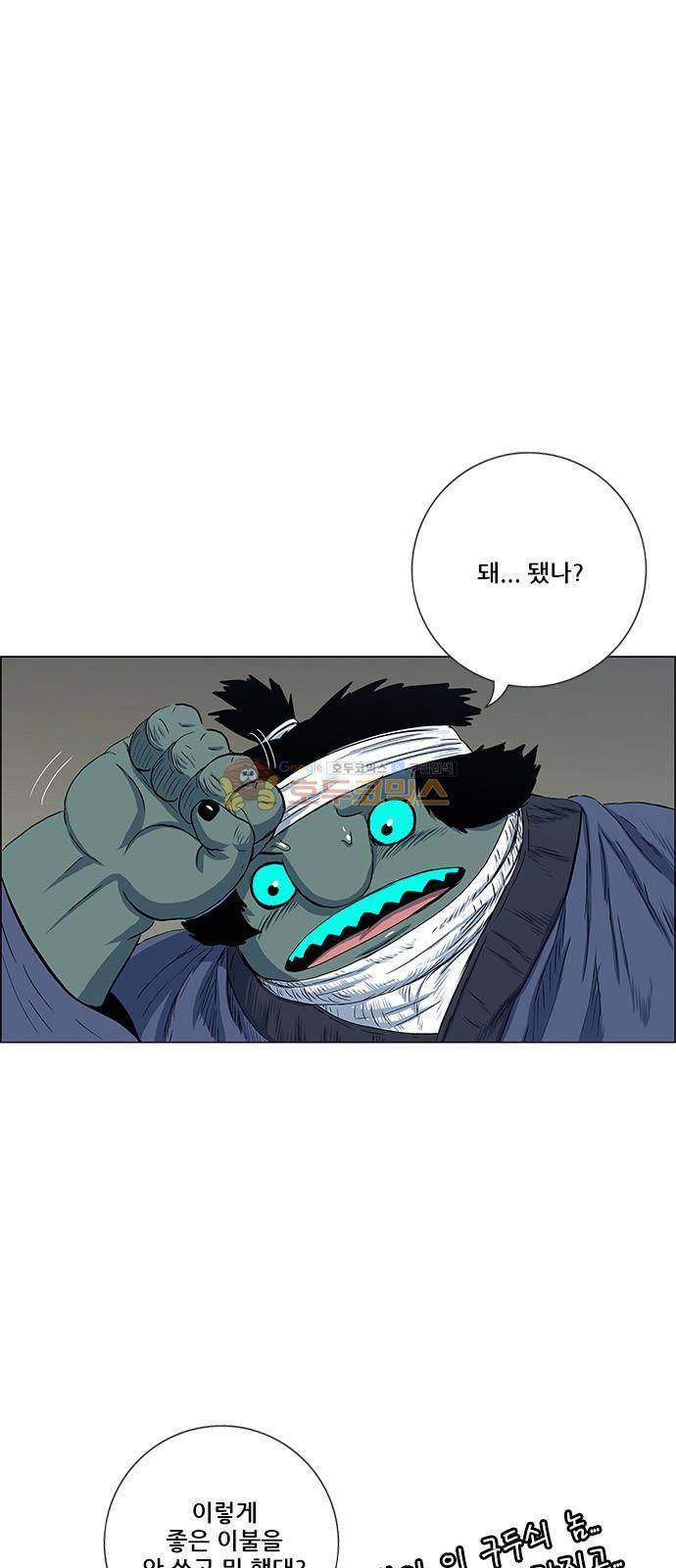 호랑이형님 2부 104화 - 부하들은 떠나가고 1