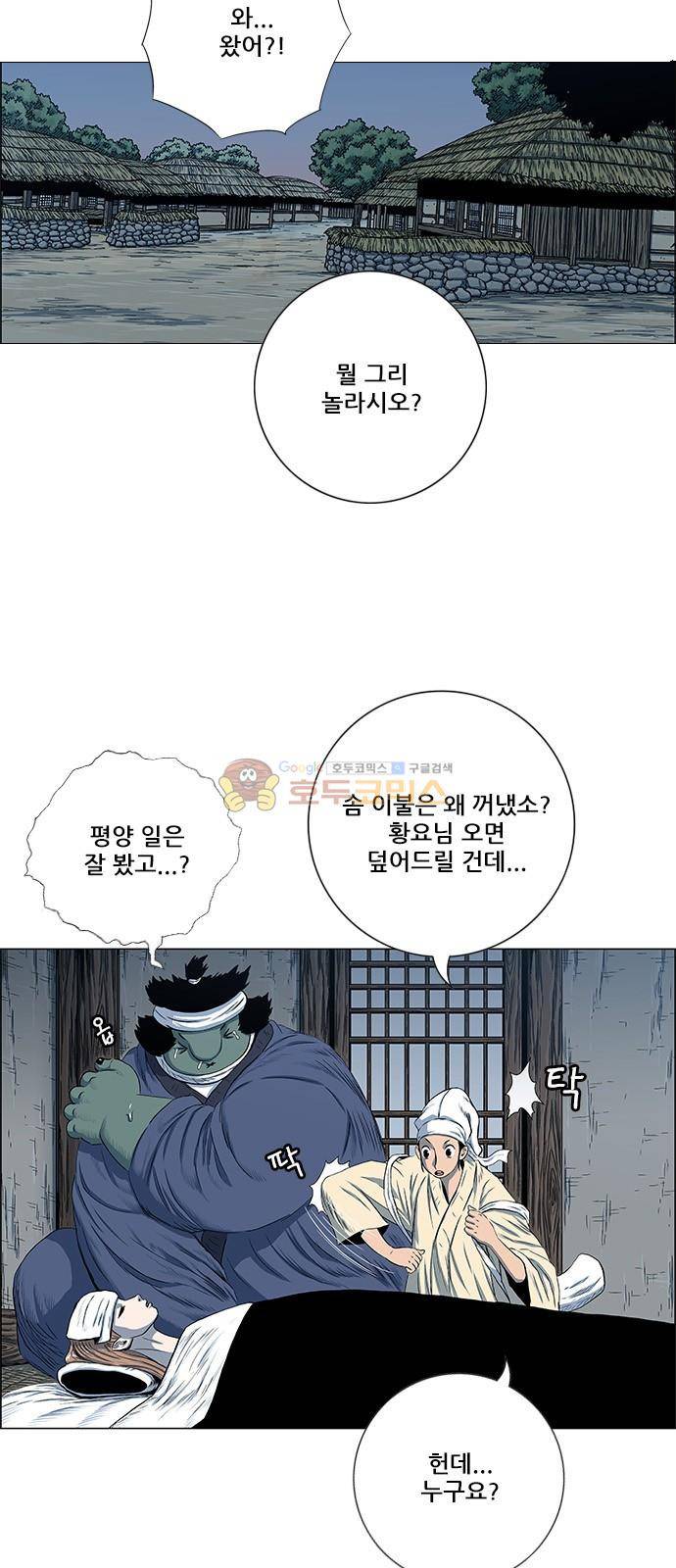 호랑이형님 2부 104화 - 부하들은 떠나가고 4