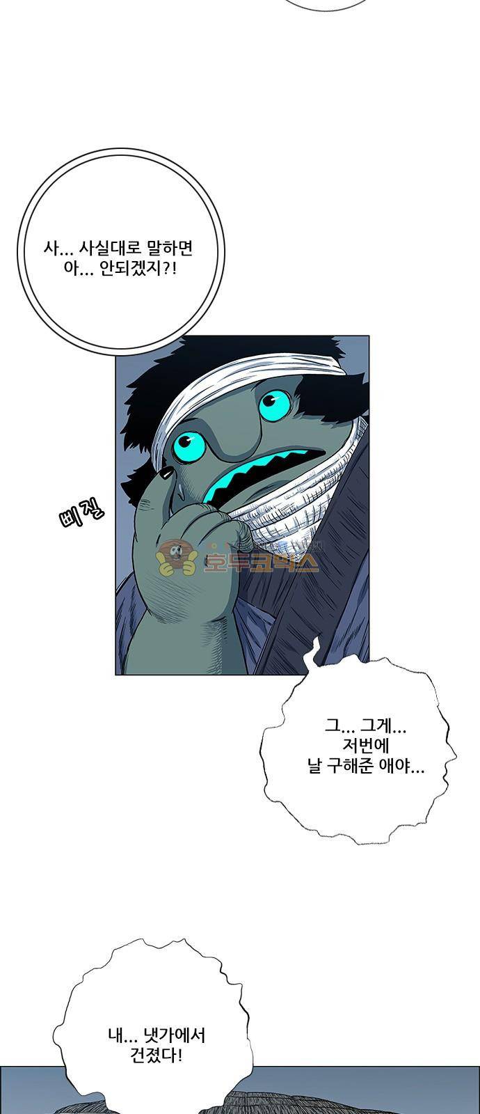 호랑이형님 2부 104화 - 부하들은 떠나가고 5