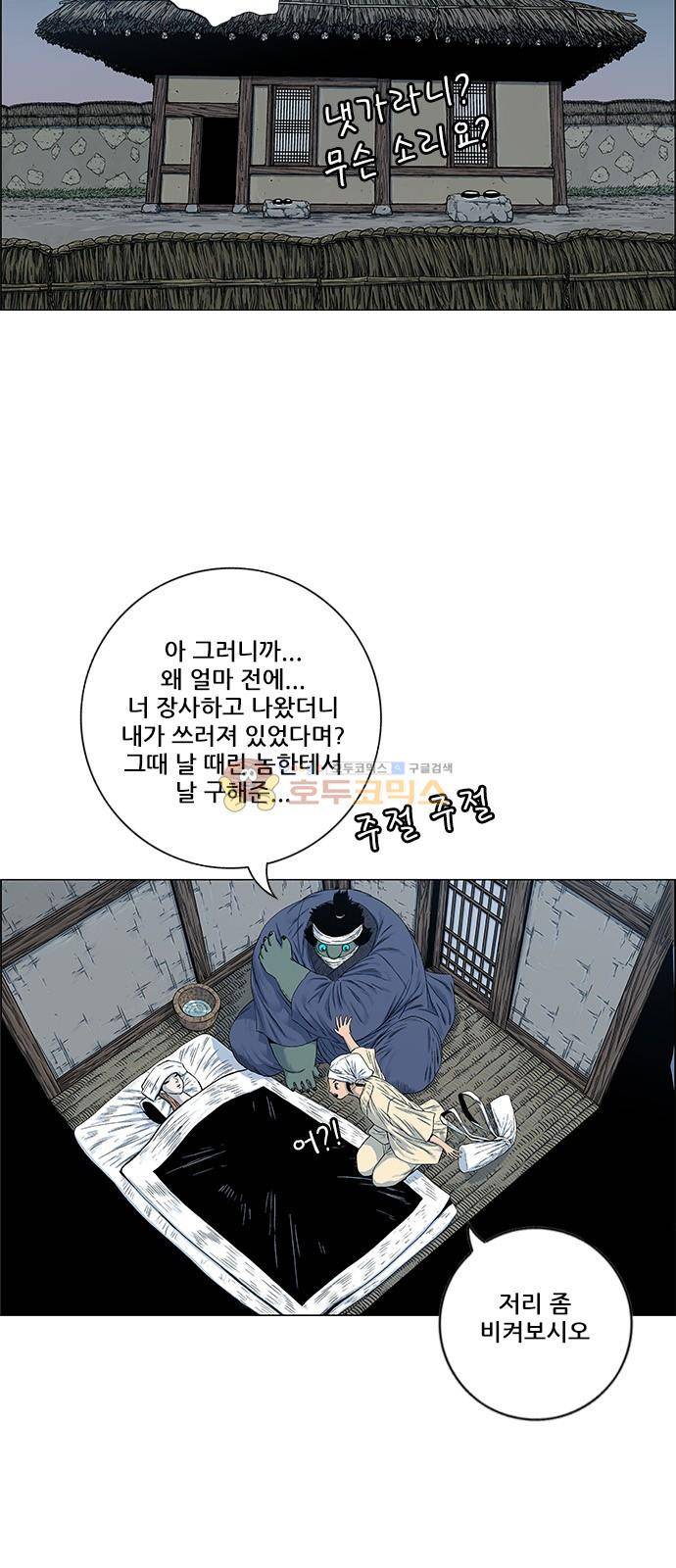호랑이형님 2부 104화 - 부하들은 떠나가고 6