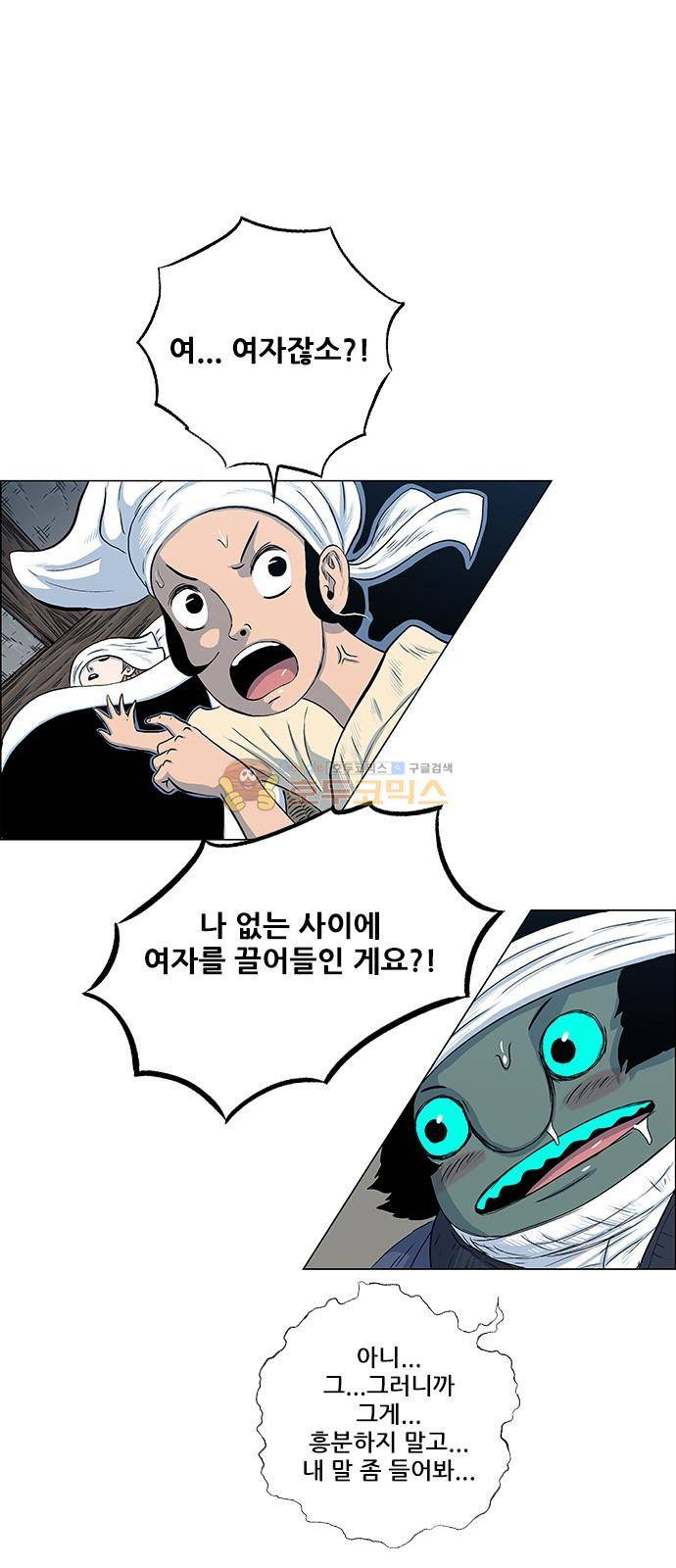 호랑이형님 2부 104화 - 부하들은 떠나가고 8