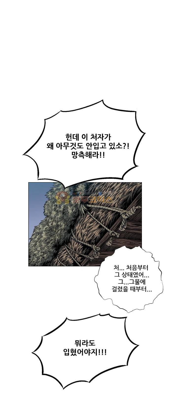 호랑이형님 2부 104화 - 부하들은 떠나가고 9