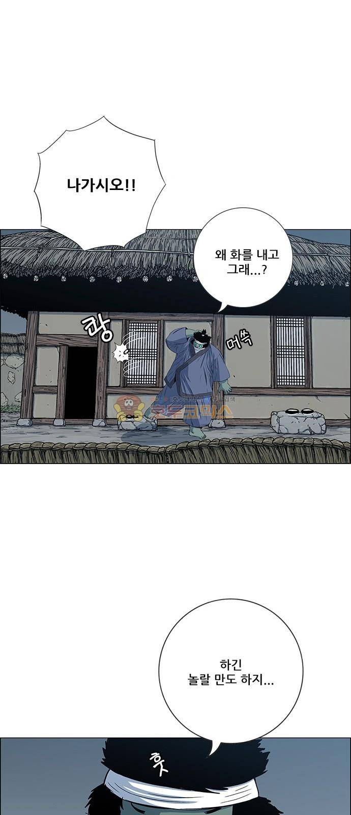 호랑이형님 2부 104화 - 부하들은 떠나가고 10
