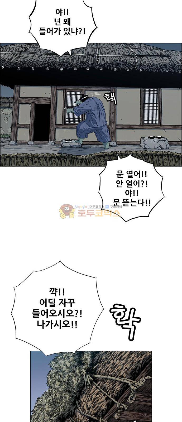 호랑이형님 2부 104화 - 부하들은 떠나가고 12