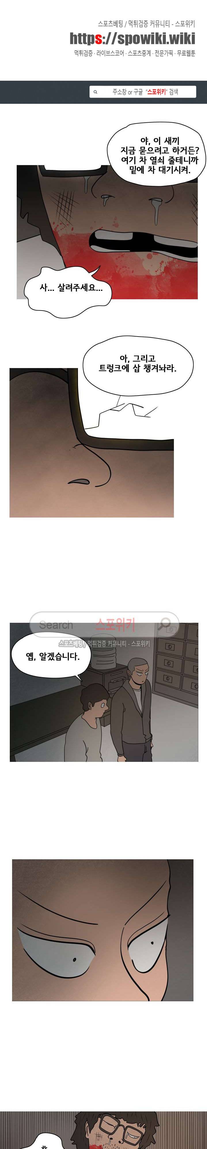 사채 23화 1