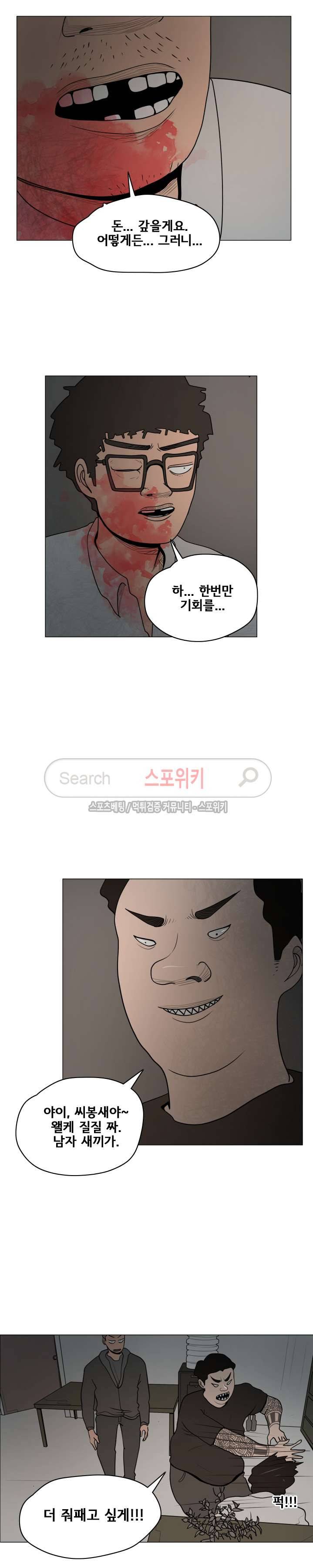 사채 23화 3