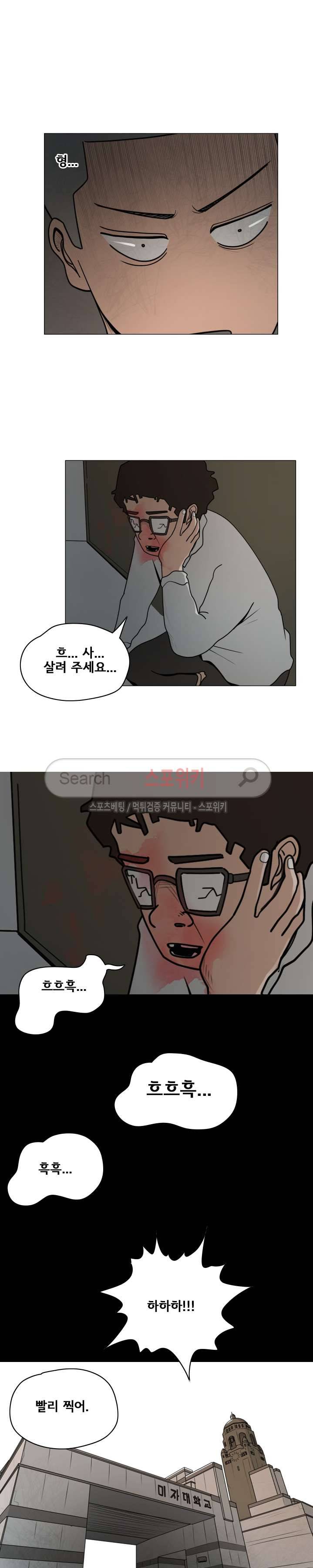 사채 23화 4