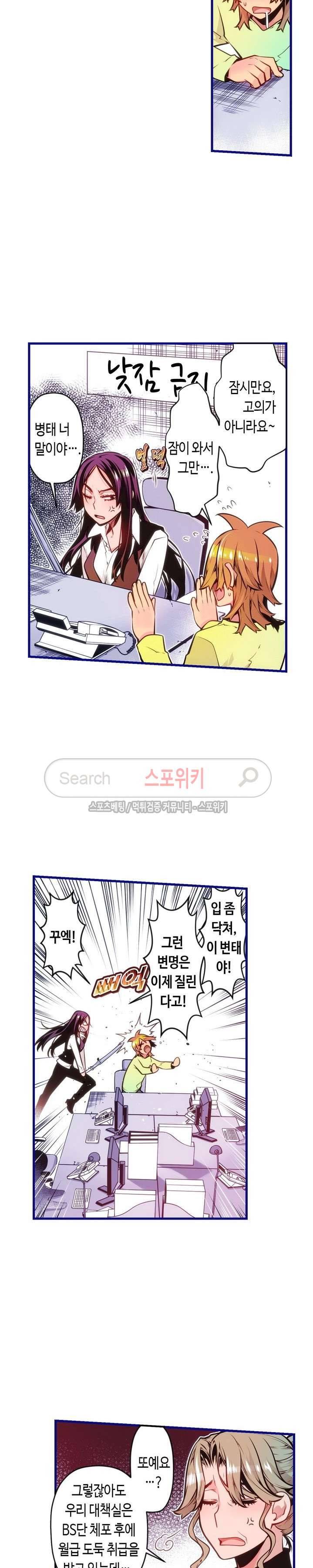 드림 파라다이스 106화 2