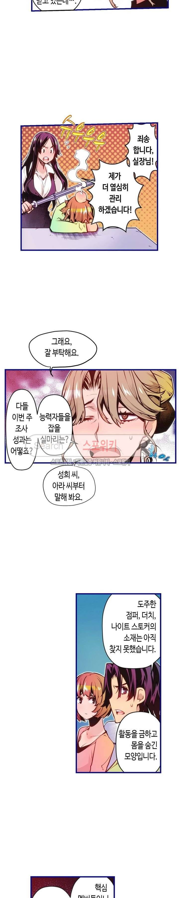 드림 파라다이스 106화 3
