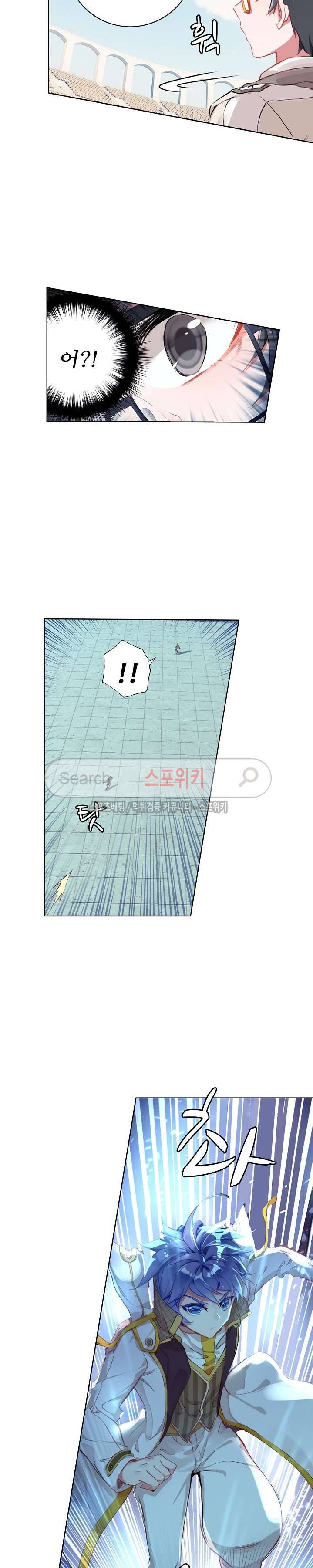 엘피스 전기: 절세당문 192화 4