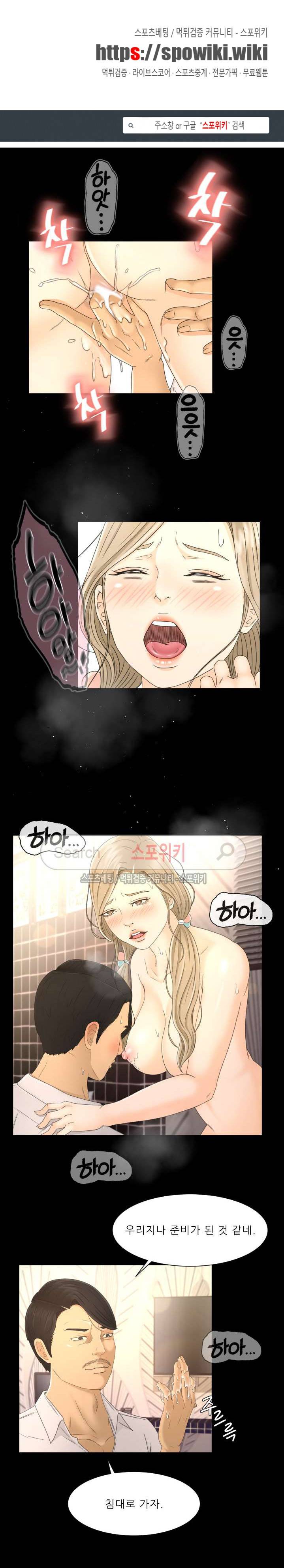 전속계약 6화 1