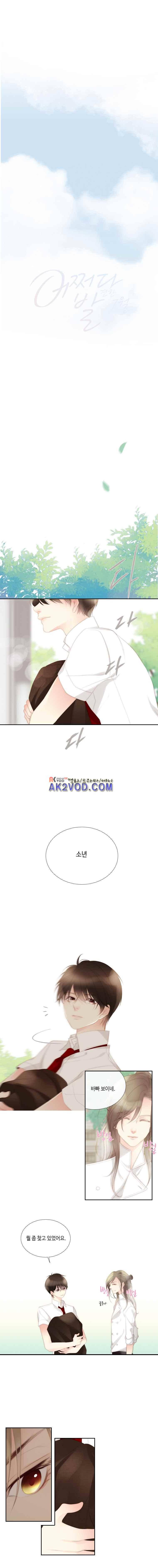 어쩌다 발견한 7월 22화 3