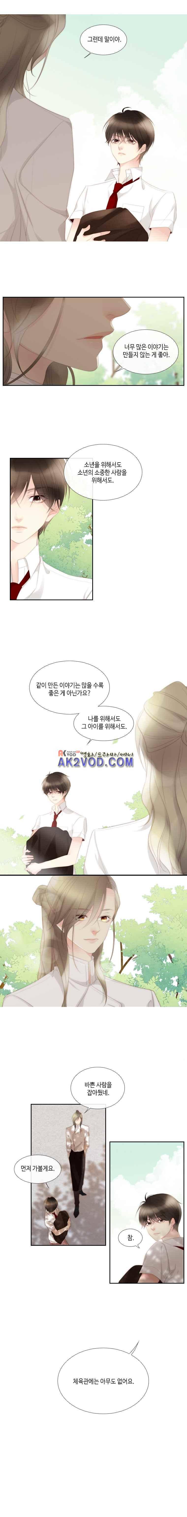 어쩌다 발견한 7월 22화 4