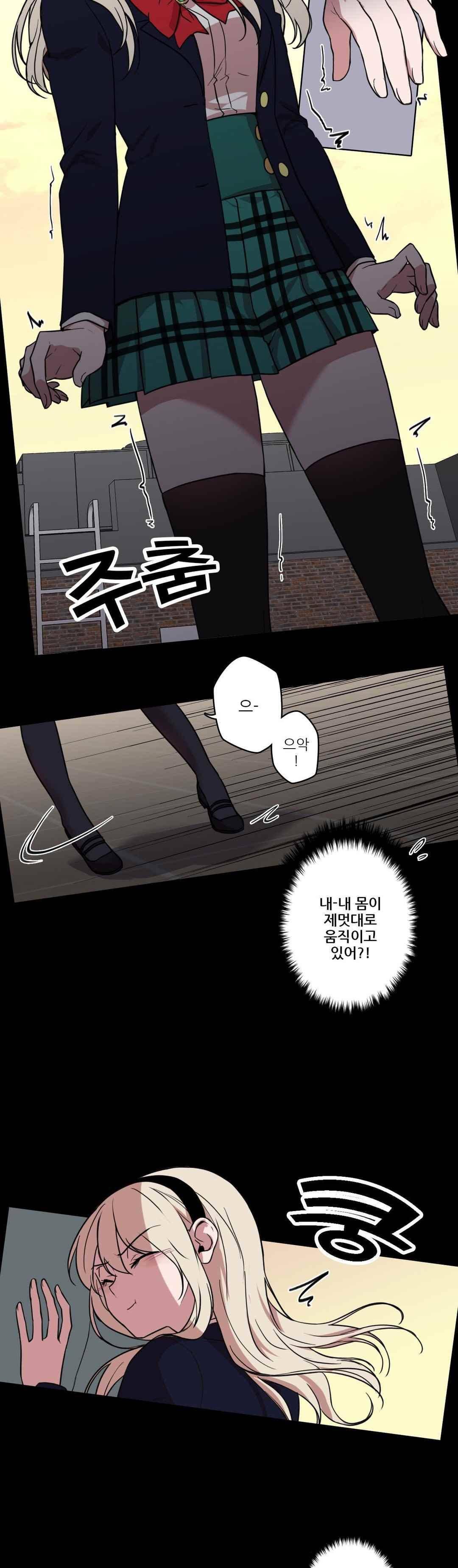 FREAK-QUENCY : 프릭-퀀시 21화 8