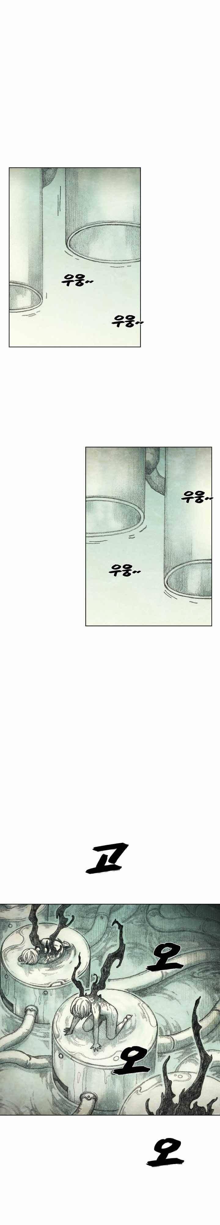 괴물아기 44화 1
