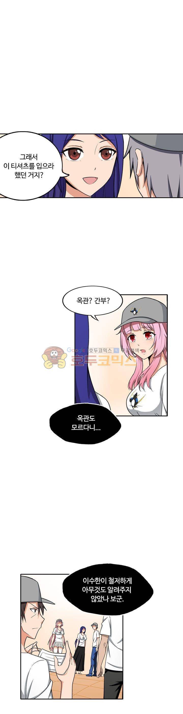 은의 묘지기 134화 1