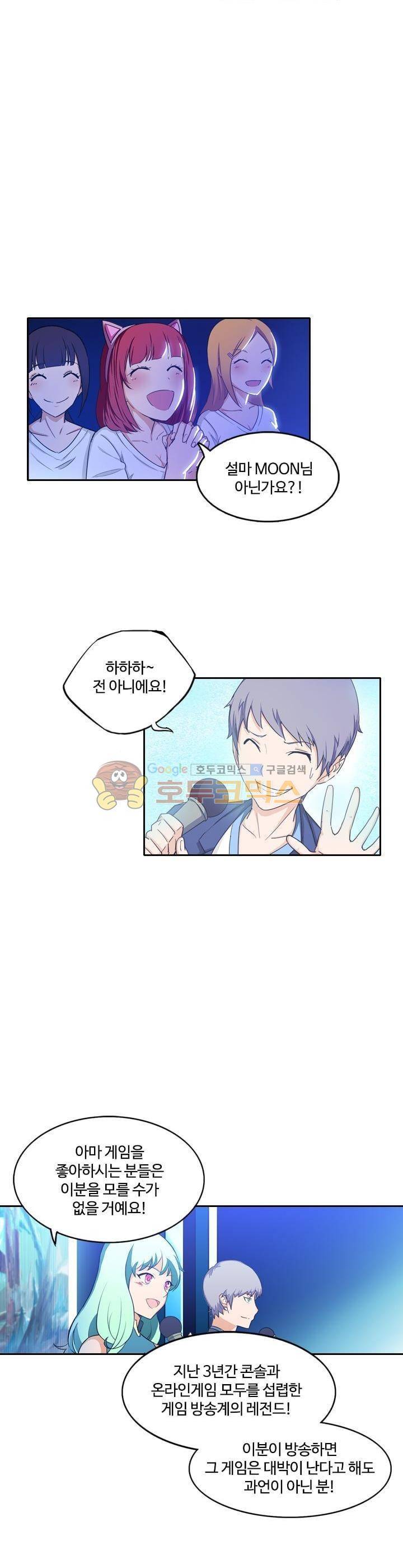 은의 묘지기 134화 4