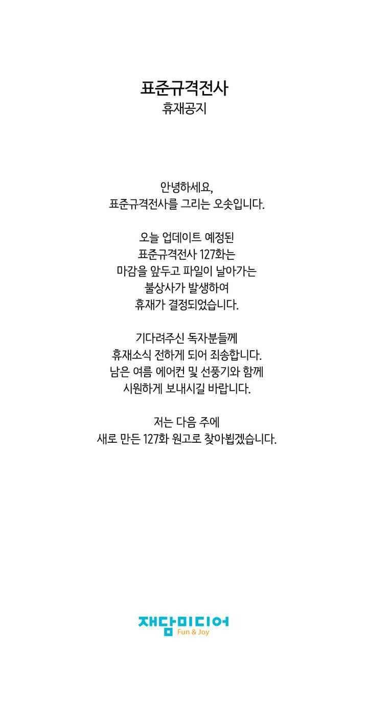 표준규격전사 126.1화 1