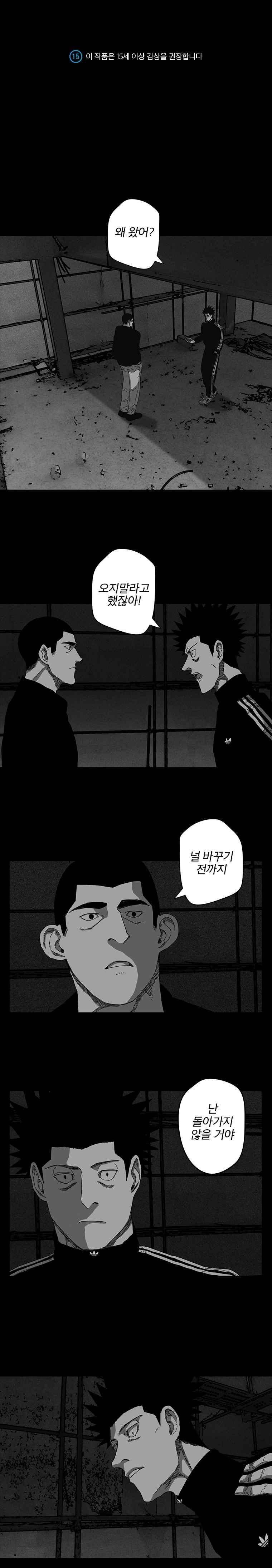 계약우정(휴재) 25화 1