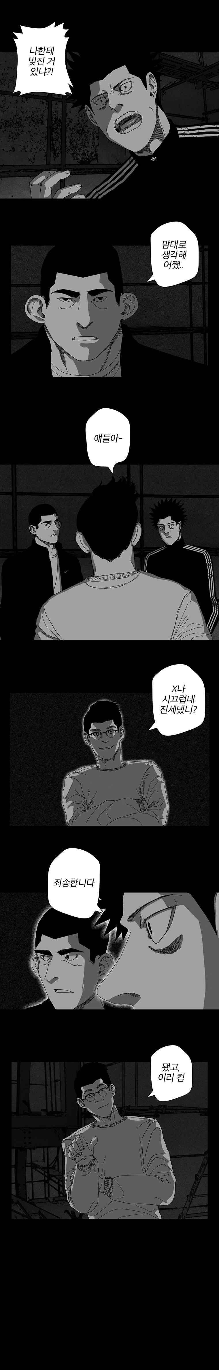 계약우정(휴재) 25화 2