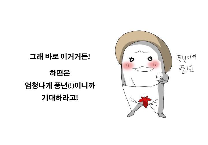 썰만화:더 리얼리티 11화 - 극장에서 여친에게 습격당한 썰 (상) 4