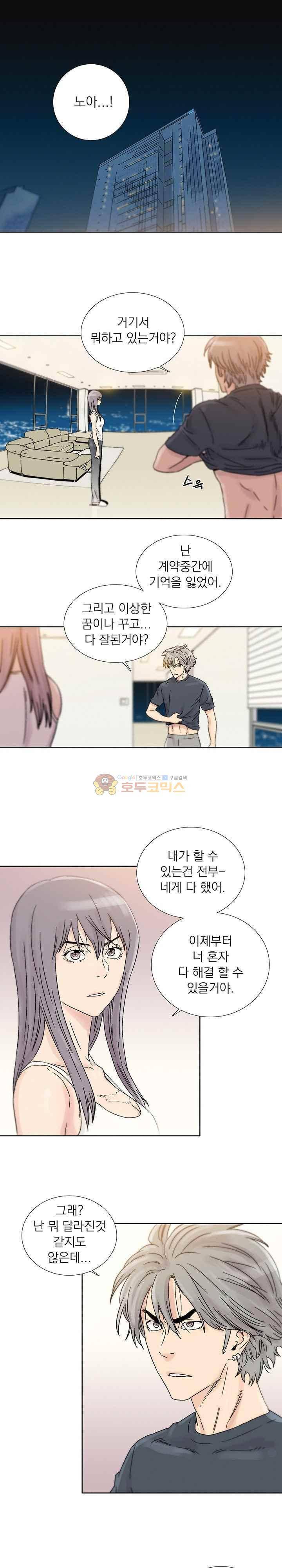 파사 43화 1