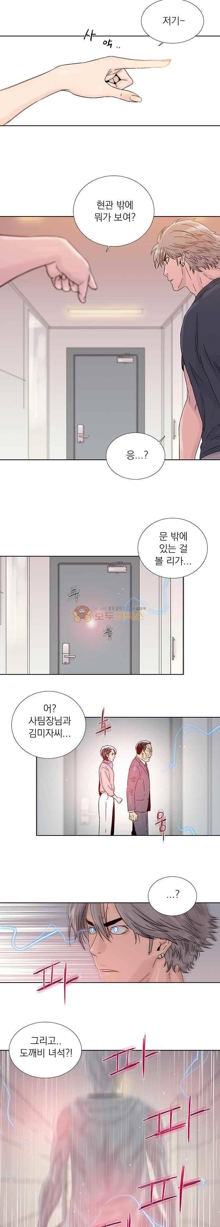 파사 43화 2