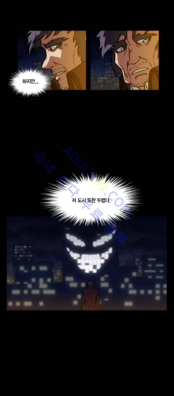 질풍기획 (시즌1) 13화 3