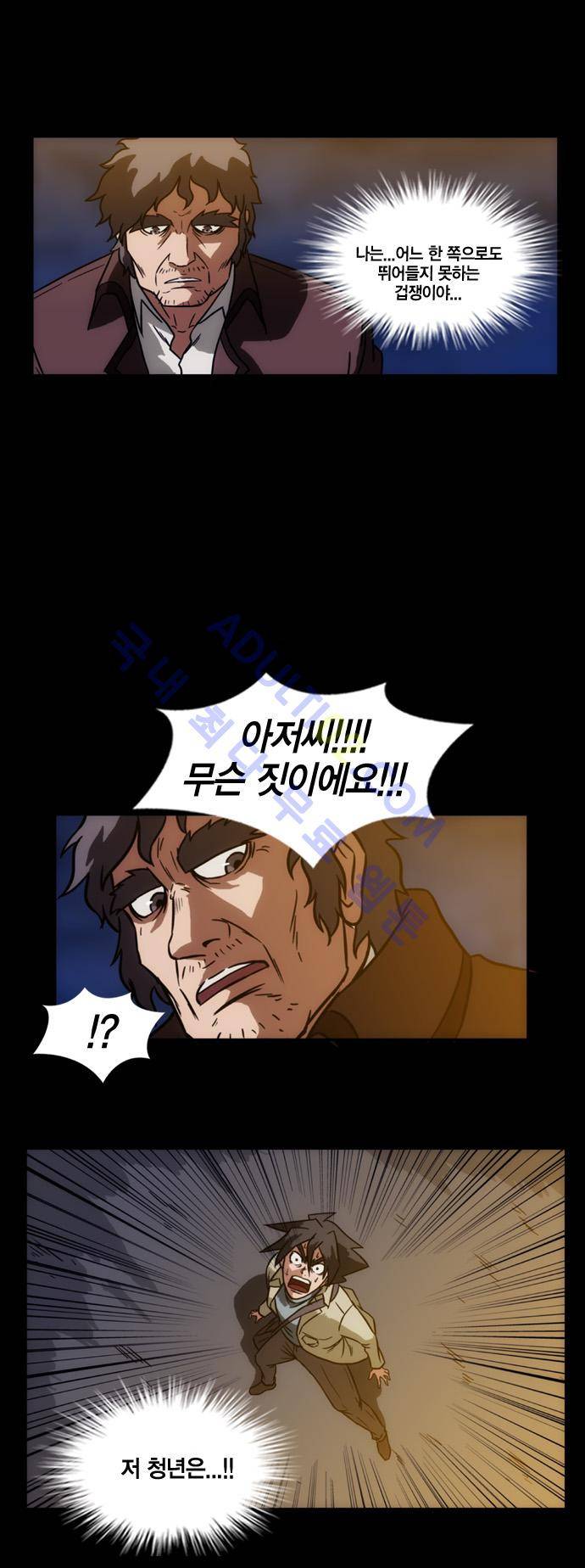 질풍기획 (시즌1) 13화 4