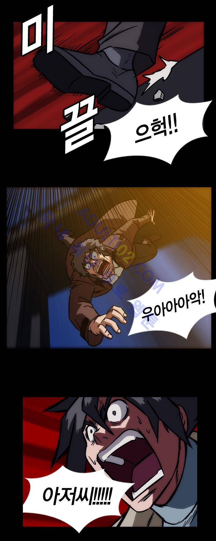 질풍기획 (시즌1) 13화 5