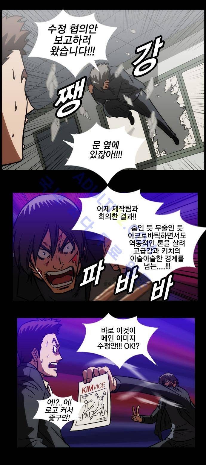 질풍기획 (시즌1) 33화 4
